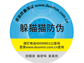 企業(yè)使用二維碼防偽標(biāo)簽營(yíng)銷需要注意哪些問題？.jpg